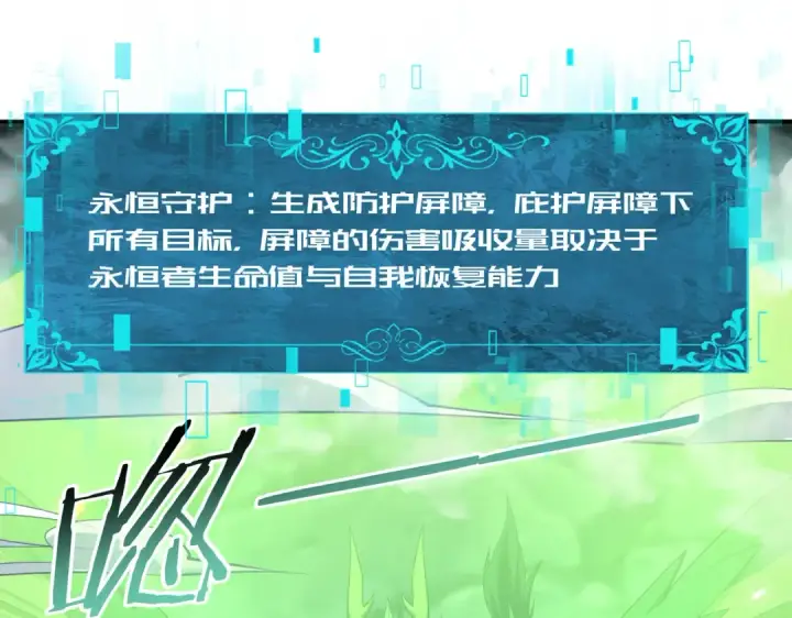 《全民转职：驭龙师是最弱职业？》第36话 双生飞龙王图91