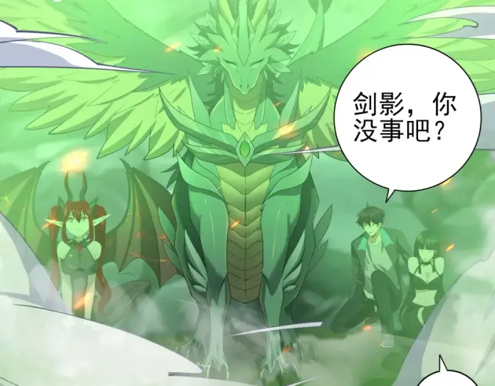 《全民转职：驭龙师是最弱职业？》第36话 双生飞龙王图92