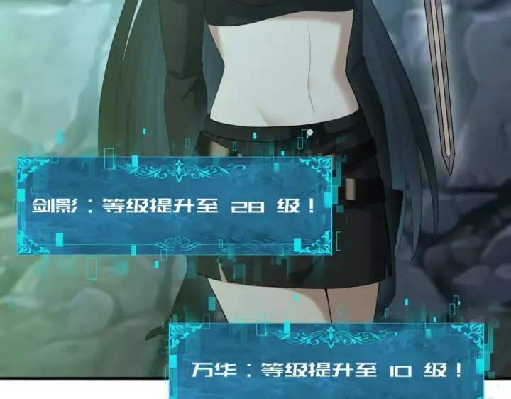 《全民转职：驭龙师是最弱职业？》第36话 双生飞龙王图95