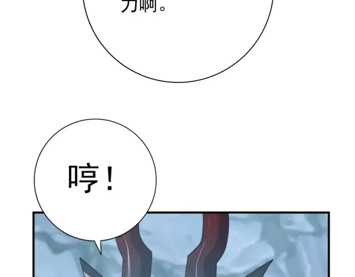 《全民转职：驭龙师是最弱职业？》第36话 双生飞龙王图99