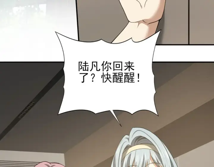 《全民转职：驭龙师是最弱职业？》第37话 龙宠的龙宠图109