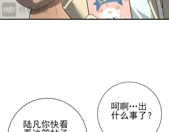 《全民转职：驭龙师是最弱职业？》第37话 龙宠的龙宠图111