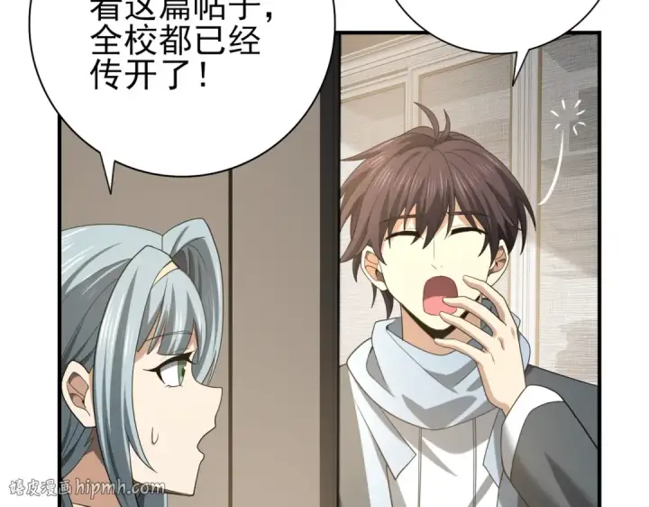 《全民转职：驭龙师是最弱职业？》第37话 龙宠的龙宠图112
