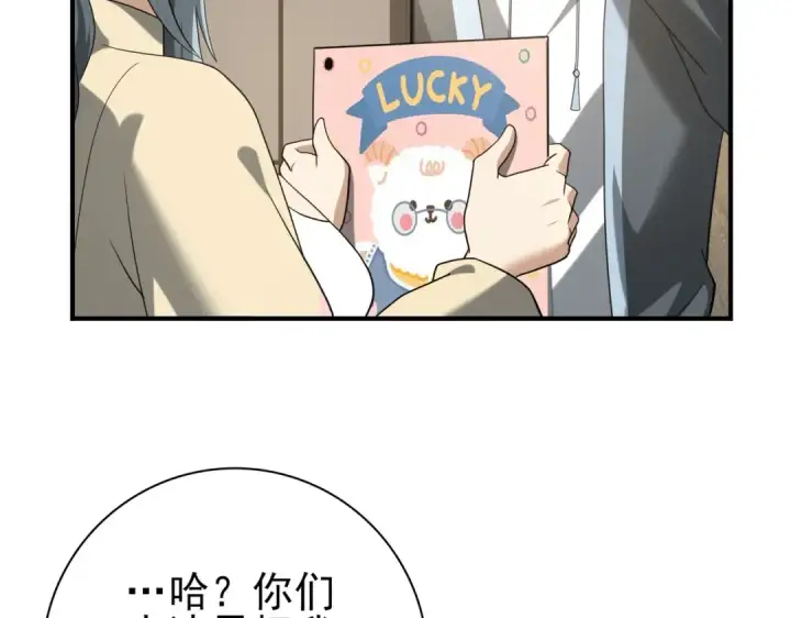 《全民转职：驭龙师是最弱职业？》第37话 龙宠的龙宠图113