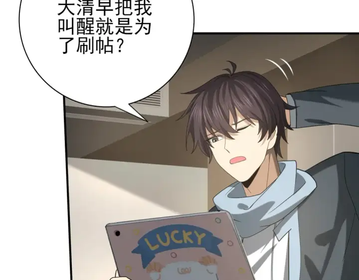 《全民转职：驭龙师是最弱职业？》第37话 龙宠的龙宠图114