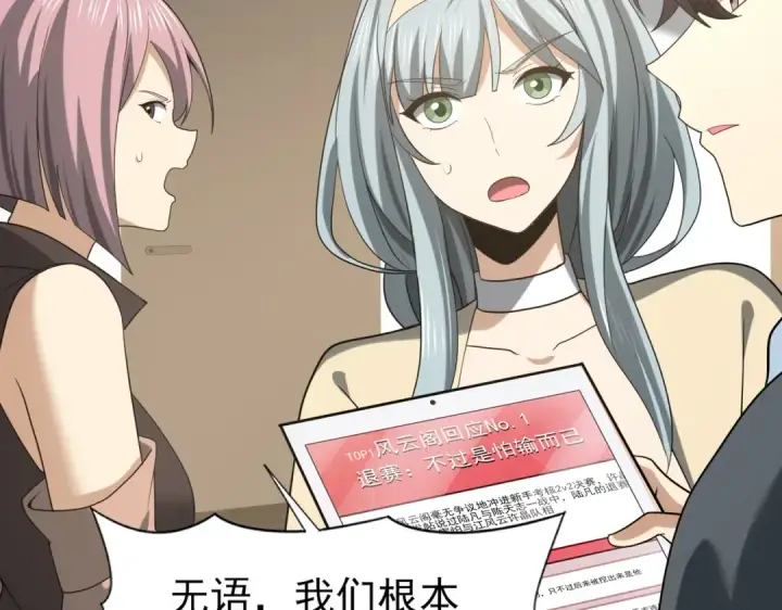 《全民转职：驭龙师是最弱职业？》第37话 龙宠的龙宠图123