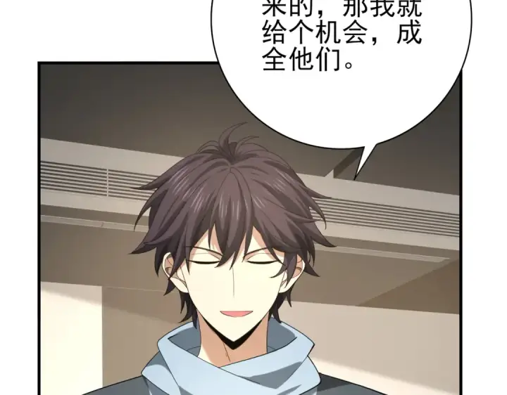 《全民转职：驭龙师是最弱职业？》第37话 龙宠的龙宠图125