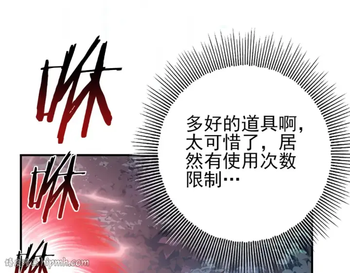 《全民转职：驭龙师是最弱职业？》第37话 龙宠的龙宠图16