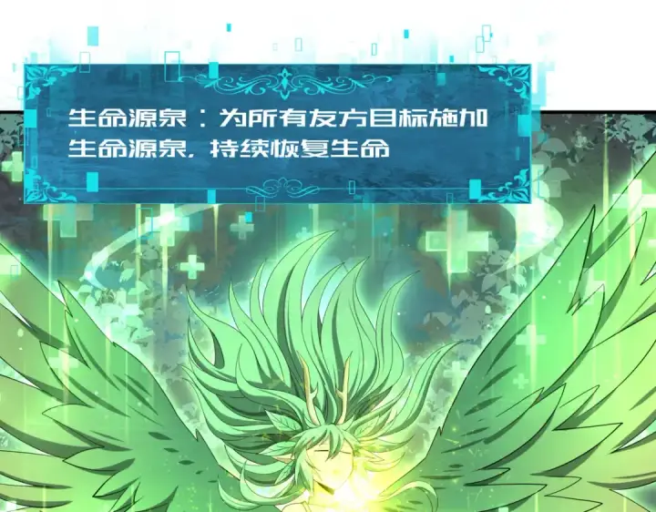 《全民转职：驭龙师是最弱职业？》第37话 龙宠的龙宠图22