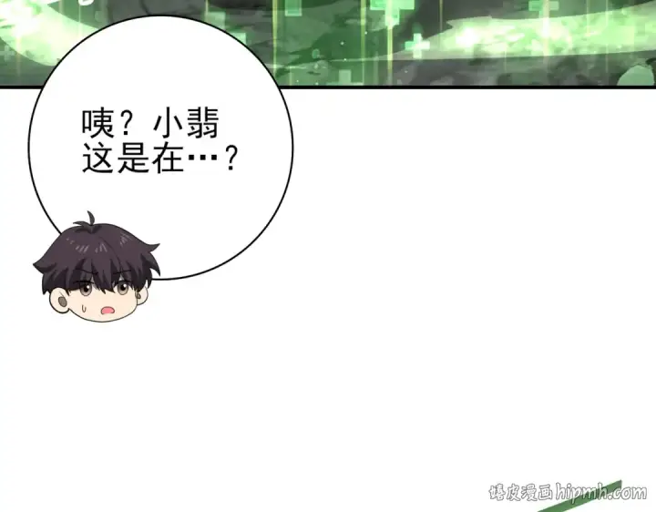 《全民转职：驭龙师是最弱职业？》第37话 龙宠的龙宠图24