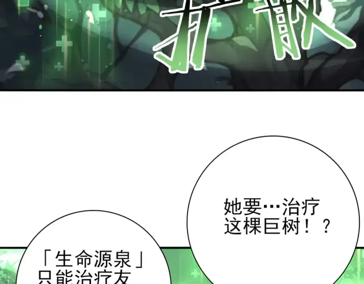 《全民转职：驭龙师是最弱职业？》第37话 龙宠的龙宠图27