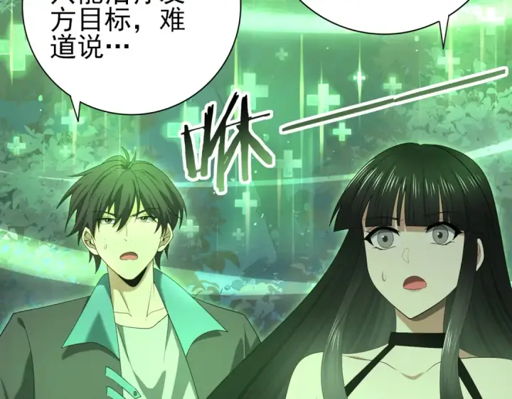 《全民转职：驭龙师是最弱职业？》第37话 龙宠的龙宠图28
