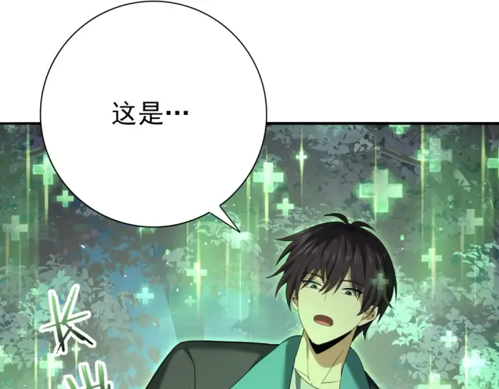 《全民转职：驭龙师是最弱职业？》第37话 龙宠的龙宠图36
