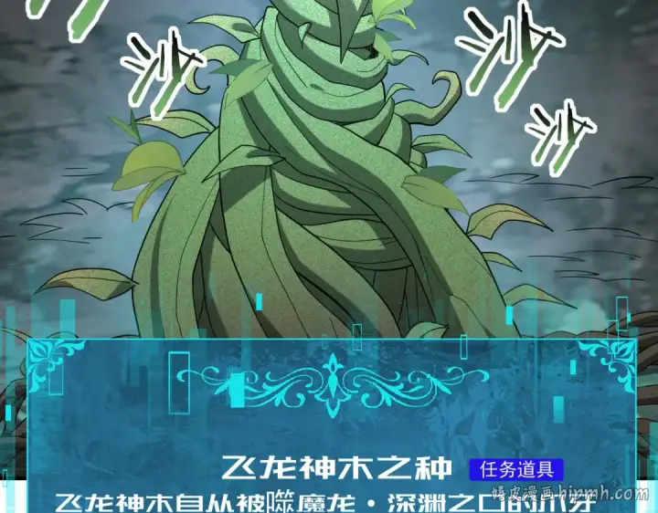 《全民转职：驭龙师是最弱职业？》第37话 龙宠的龙宠图40