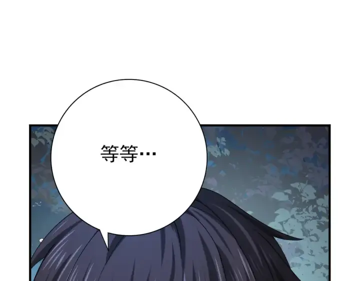《全民转职：驭龙师是最弱职业？》第37话 龙宠的龙宠图47