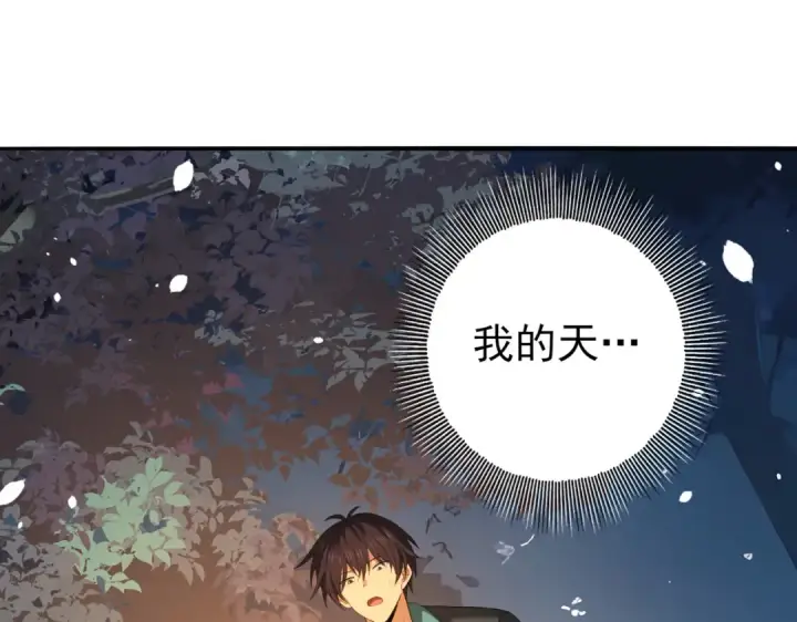 《全民转职：驭龙师是最弱职业？》第37话 龙宠的龙宠图5