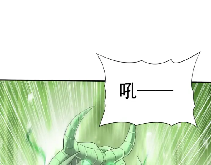 《全民转职：驭龙师是最弱职业？》第37话 龙宠的龙宠图66