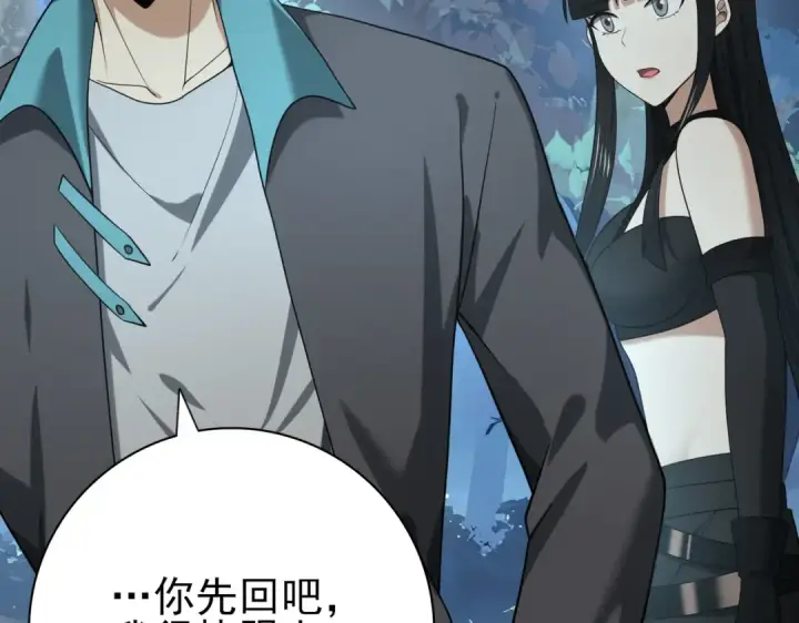《全民转职：驭龙师是最弱职业？》第37话 龙宠的龙宠图76