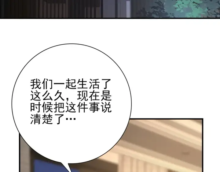 《全民转职：驭龙师是最弱职业？》第37话 龙宠的龙宠图83