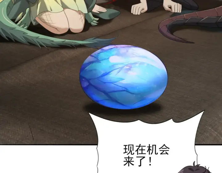 《全民转职：驭龙师是最弱职业？》第37话 龙宠的龙宠图87