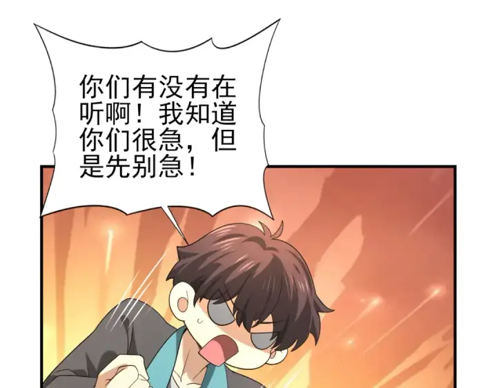 《全民转职：驭龙师是最弱职业？》第37话 龙宠的龙宠图89