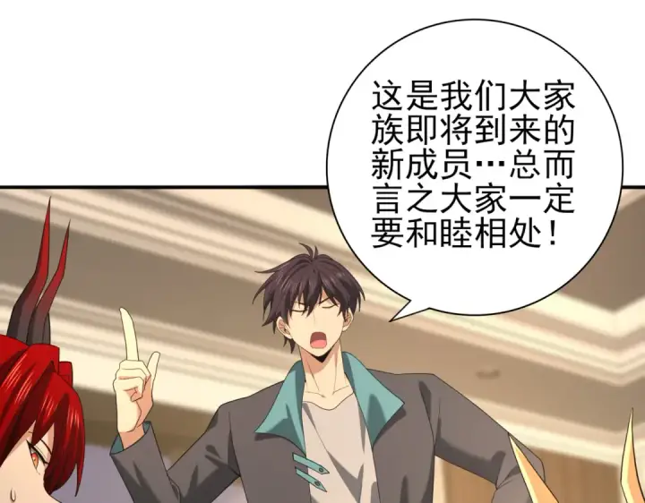 《全民转职：驭龙师是最弱职业？》第37话 龙宠的龙宠图91