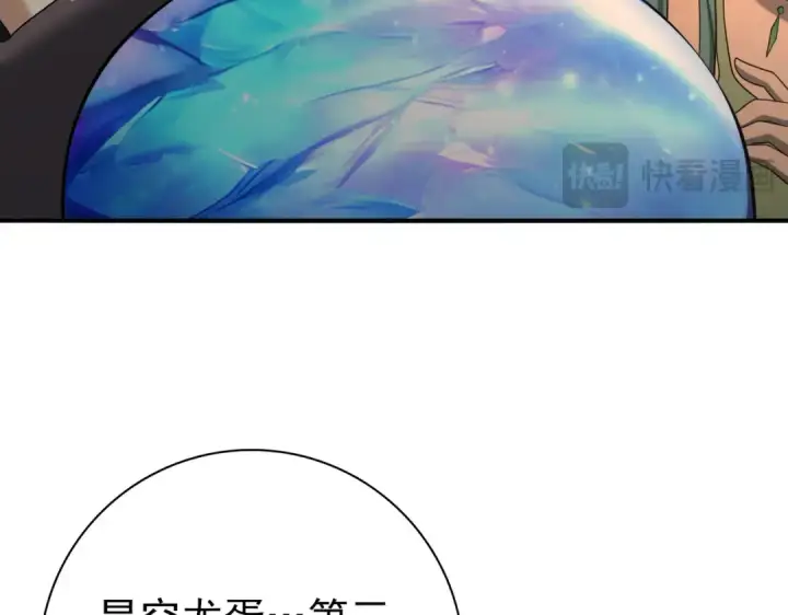 《全民转职：驭龙师是最弱职业？》第37话 龙宠的龙宠图93