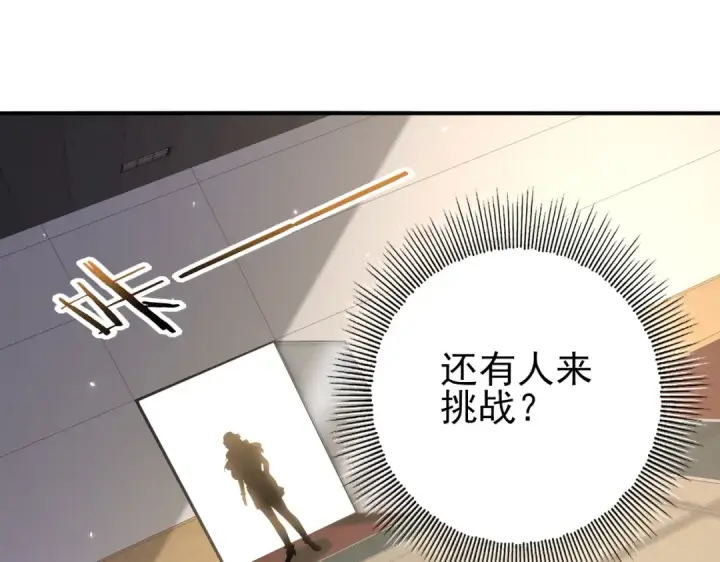 《全民转职：驭龙师是最弱职业？》第38话 “他是怕了江风云”图106