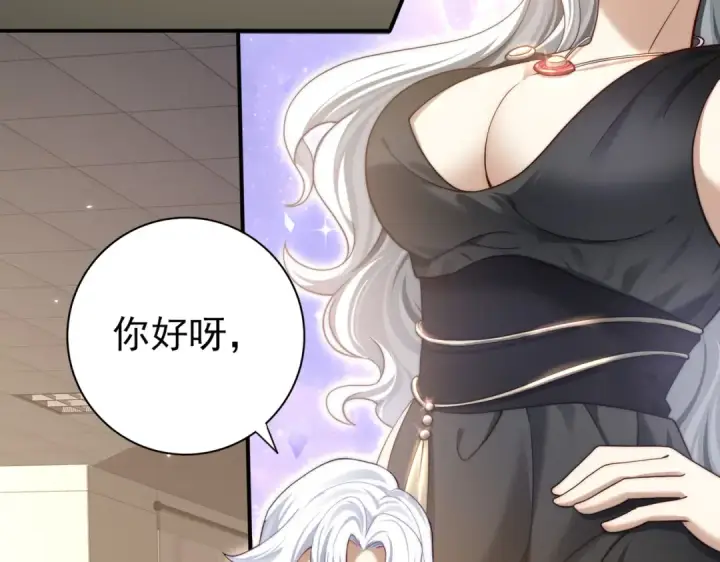 《全民转职：驭龙师是最弱职业？》第38话 “他是怕了江风云”图109