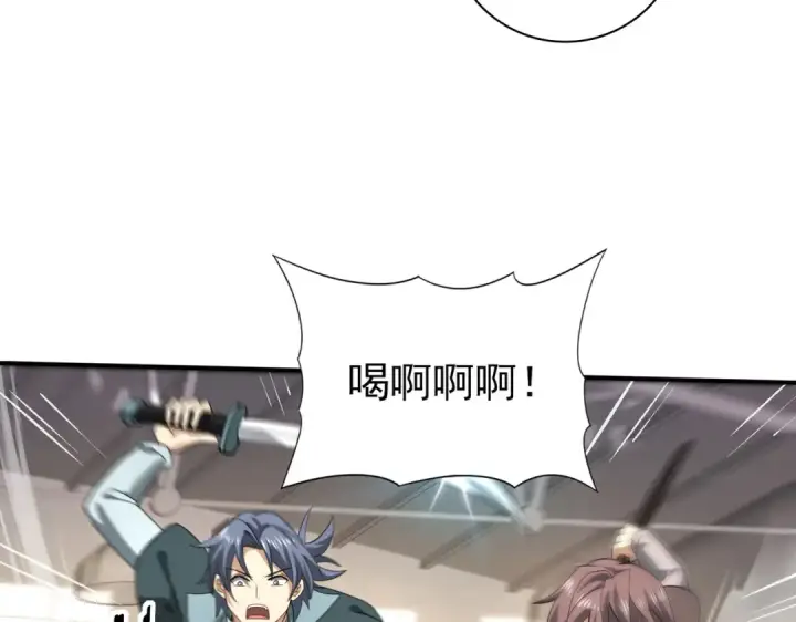 《全民转职：驭龙师是最弱职业？》第38话 “他是怕了江风云”图12