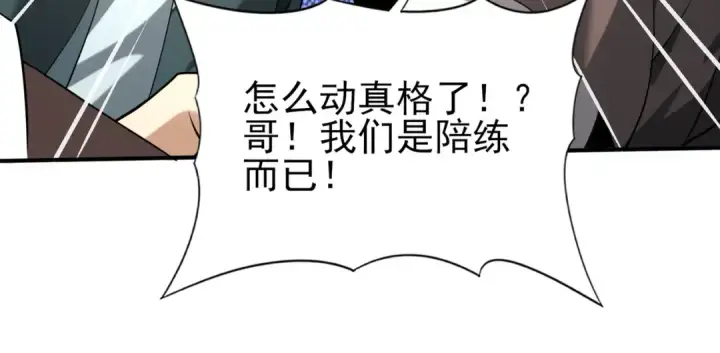 《全民转职：驭龙师是最弱职业？》第38话 “他是怕了江风云”图20