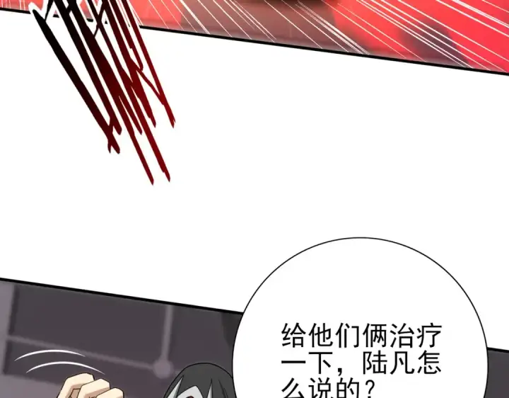 《全民转职：驭龙师是最弱职业？》第38话 “他是怕了江风云”图23