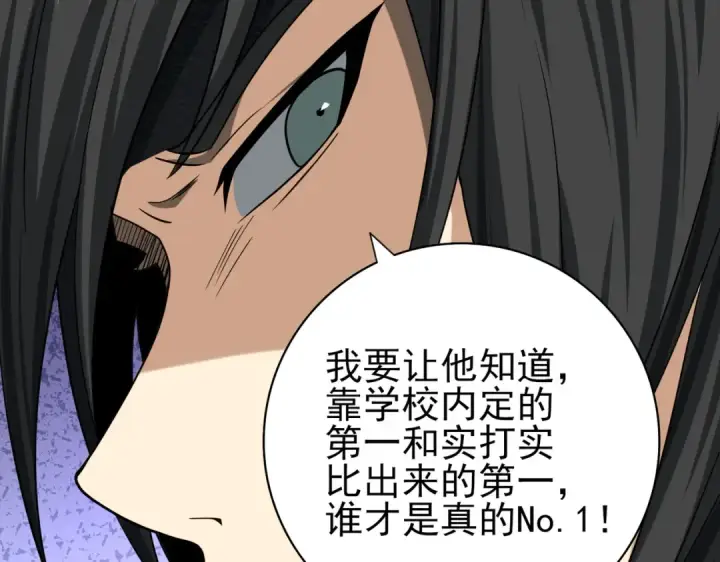 《全民转职：驭龙师是最弱职业？》第38话 “他是怕了江风云”图36