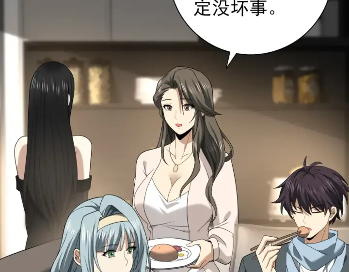 《全民转职：驭龙师是最弱职业？》第38话 “他是怕了江风云”图43