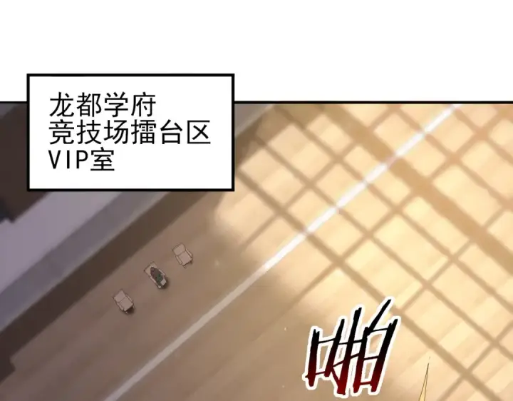 《全民转职：驭龙师是最弱职业？》第38话 “他是怕了江风云”图5