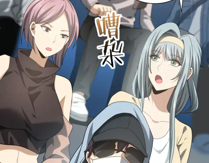 《全民转职：驭龙师是最弱职业？》第38话 “他是怕了江风云”图50