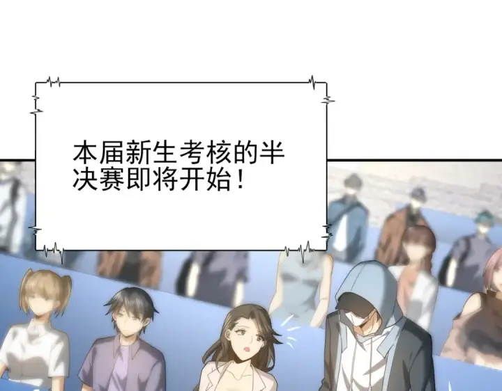 《全民转职：驭龙师是最弱职业？》第38话 “他是怕了江风云”图55