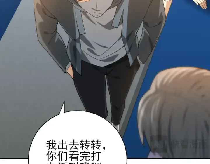 《全民转职：驭龙师是最弱职业？》第38话 “他是怕了江风云”图59