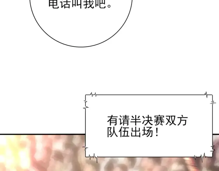 《全民转职：驭龙师是最弱职业？》第38话 “他是怕了江风云”图60