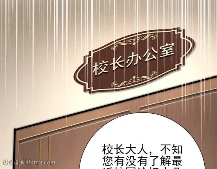 《全民转职：驭龙师是最弱职业？》第38话 “他是怕了江风云”图64