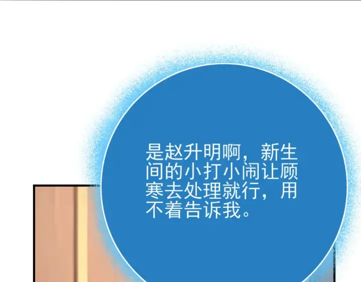 《全民转职：驭龙师是最弱职业？》第38话 “他是怕了江风云”图67