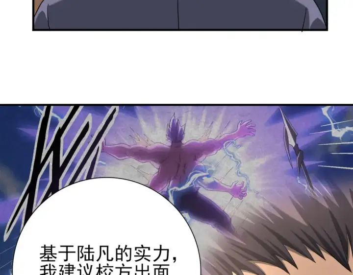 《全民转职：驭龙师是最弱职业？》第38话 “他是怕了江风云”图69