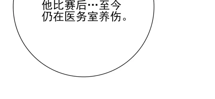 《全民转职：驭龙师是最弱职业？》第38话 “他是怕了江风云”图72