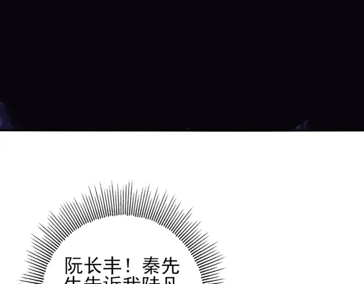 《全民转职：驭龙师是最弱职业？》第38话 “他是怕了江风云”图81