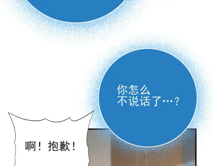 《全民转职：驭龙师是最弱职业？》第38话 “他是怕了江风云”图85