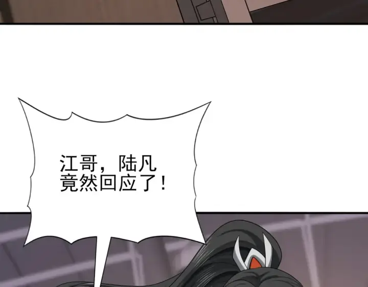 《全民转职：驭龙师是最弱职业？》第38话 “他是怕了江风云”图9