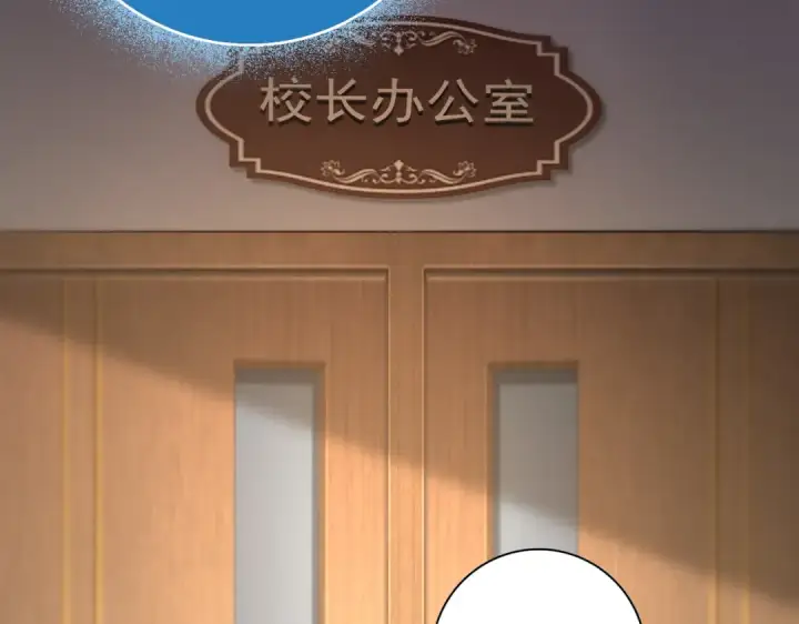 《全民转职：驭龙师是最弱职业？》第38话 “他是怕了江风云”图93
