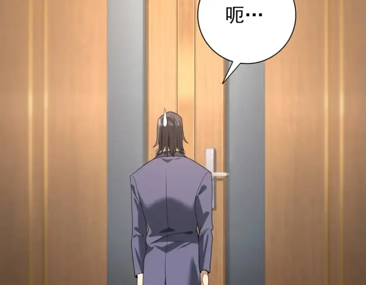 《全民转职：驭龙师是最弱职业？》第38话 “他是怕了江风云”图94