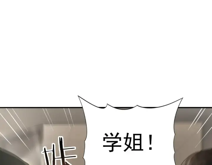 《全民转职：驭龙师是最弱职业？》第39话 比风云阁重要的“学姐”图102