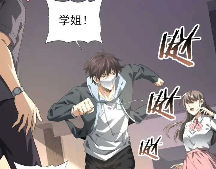 《全民转职：驭龙师是最弱职业？》第39话 比风云阁重要的“学姐”图106